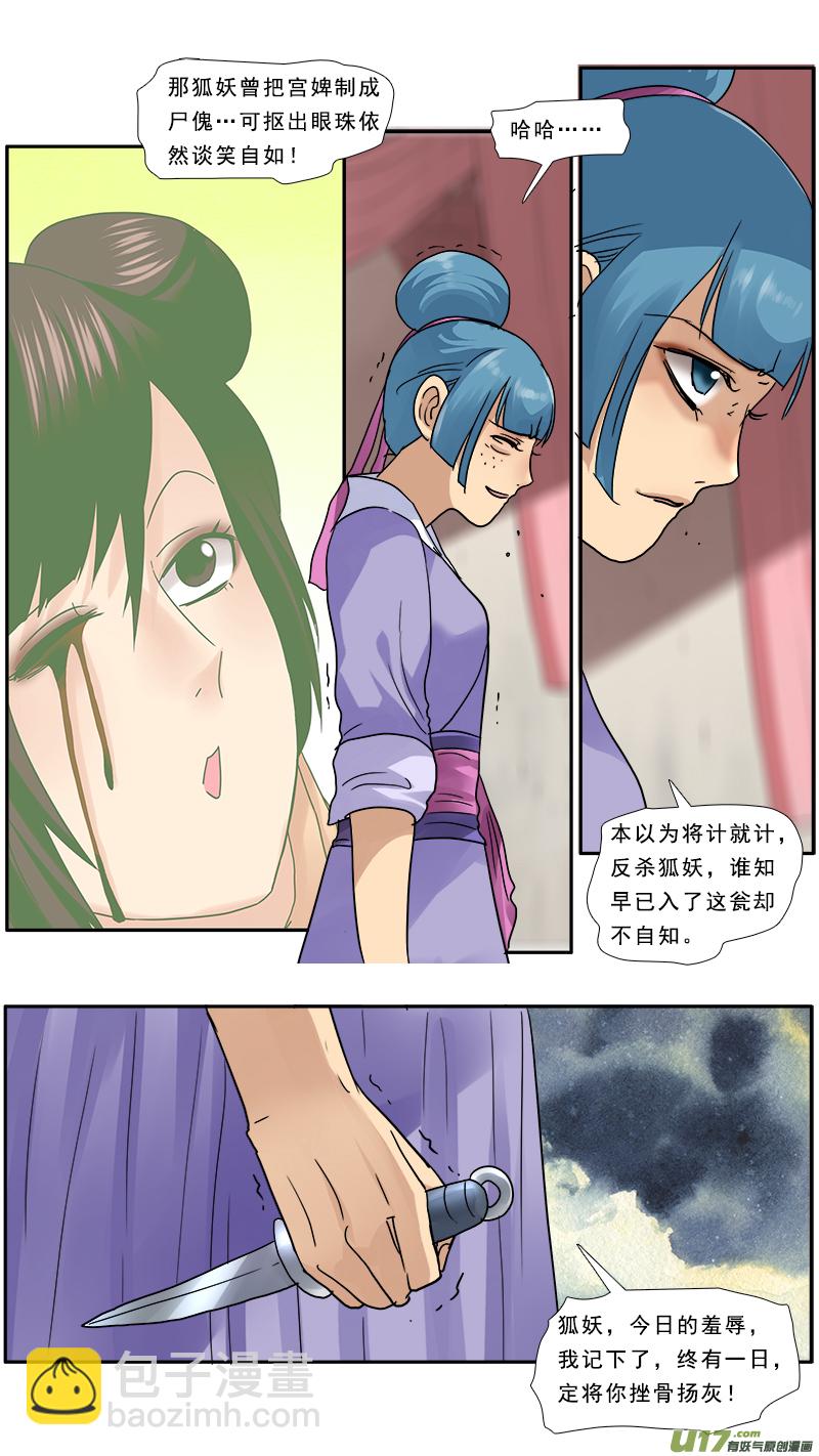 136】你是暗夜的光-第137话