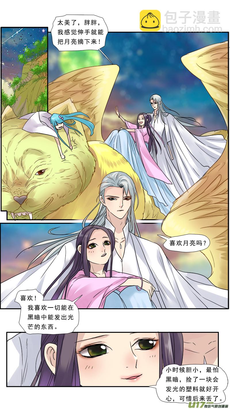 136】你是暗夜的光-第137话