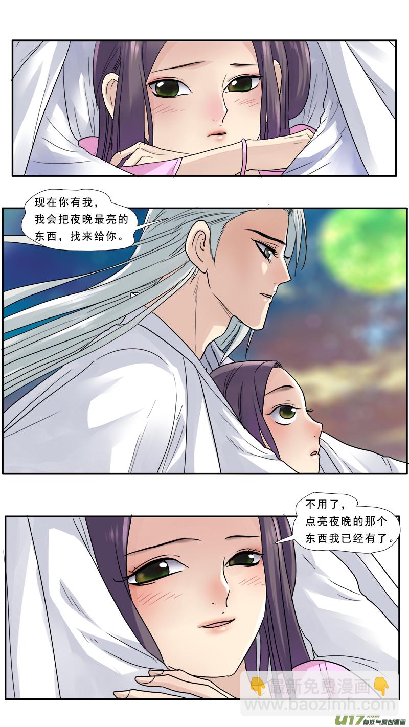 136】你是暗夜的光-第137话