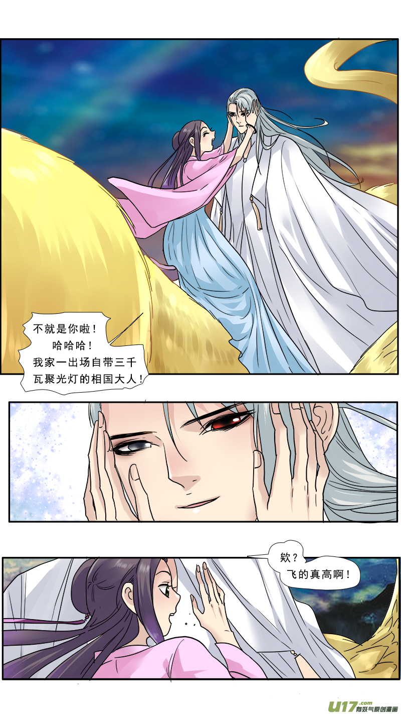 136】你是暗夜的光-第137话