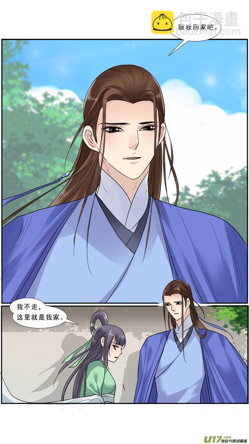 136】你是暗夜的光-第137话