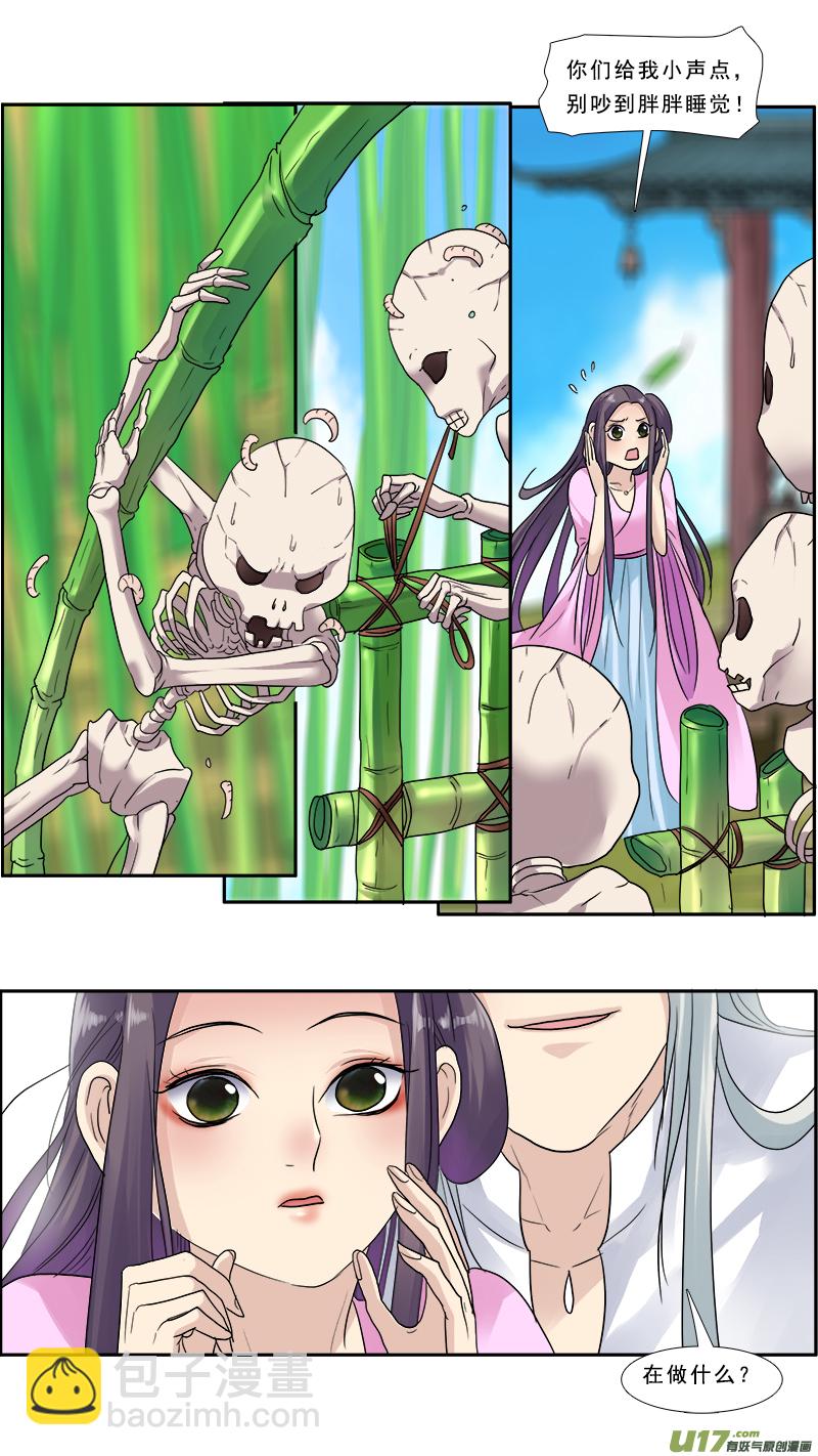 136】你是暗夜的光-第137话