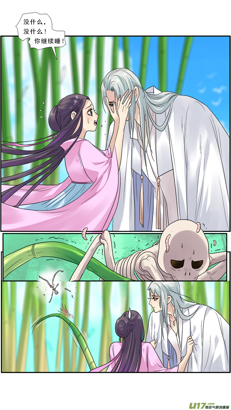 136】你是暗夜的光-第137话