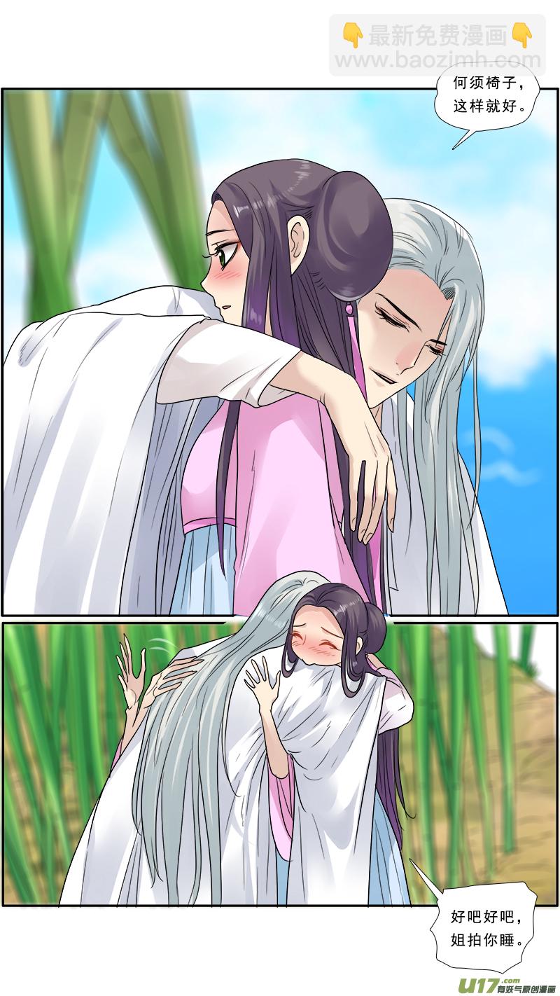 136】你是暗夜的光-第137话