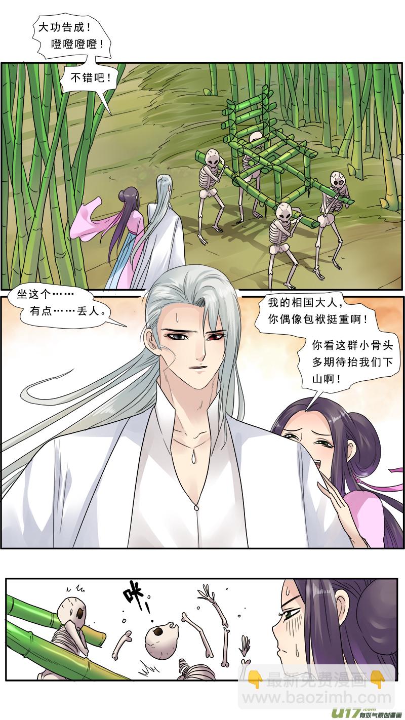 136】你是暗夜的光-第137话