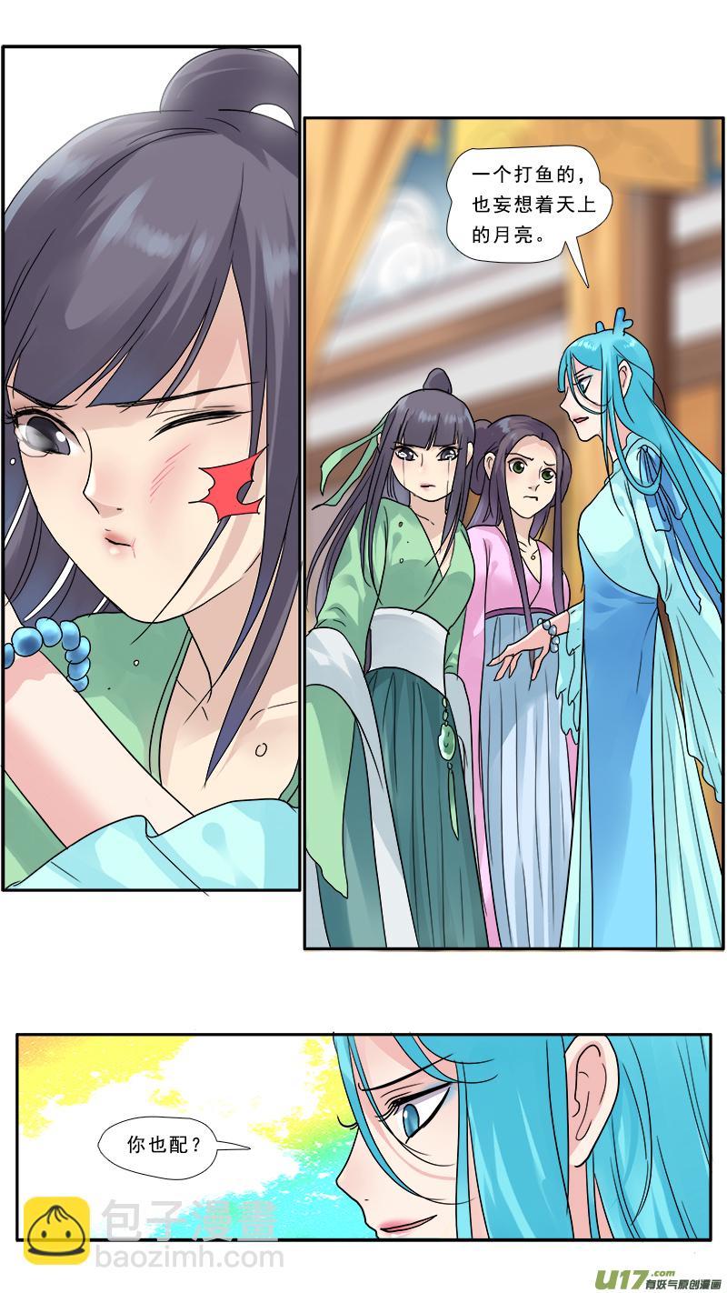 138】狗急跳墙 焉知无谋-第139话