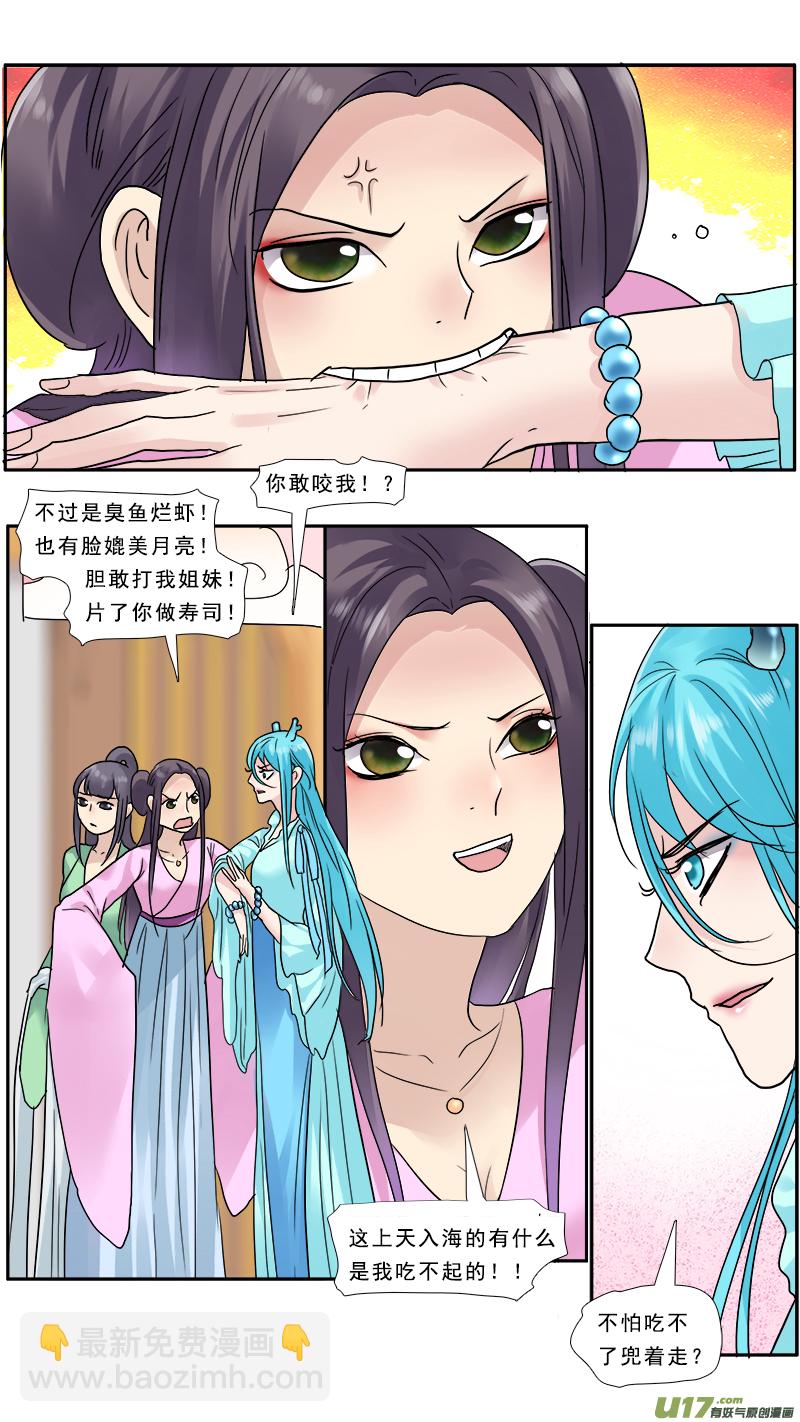 138】狗急跳墙 焉知无谋-第139话