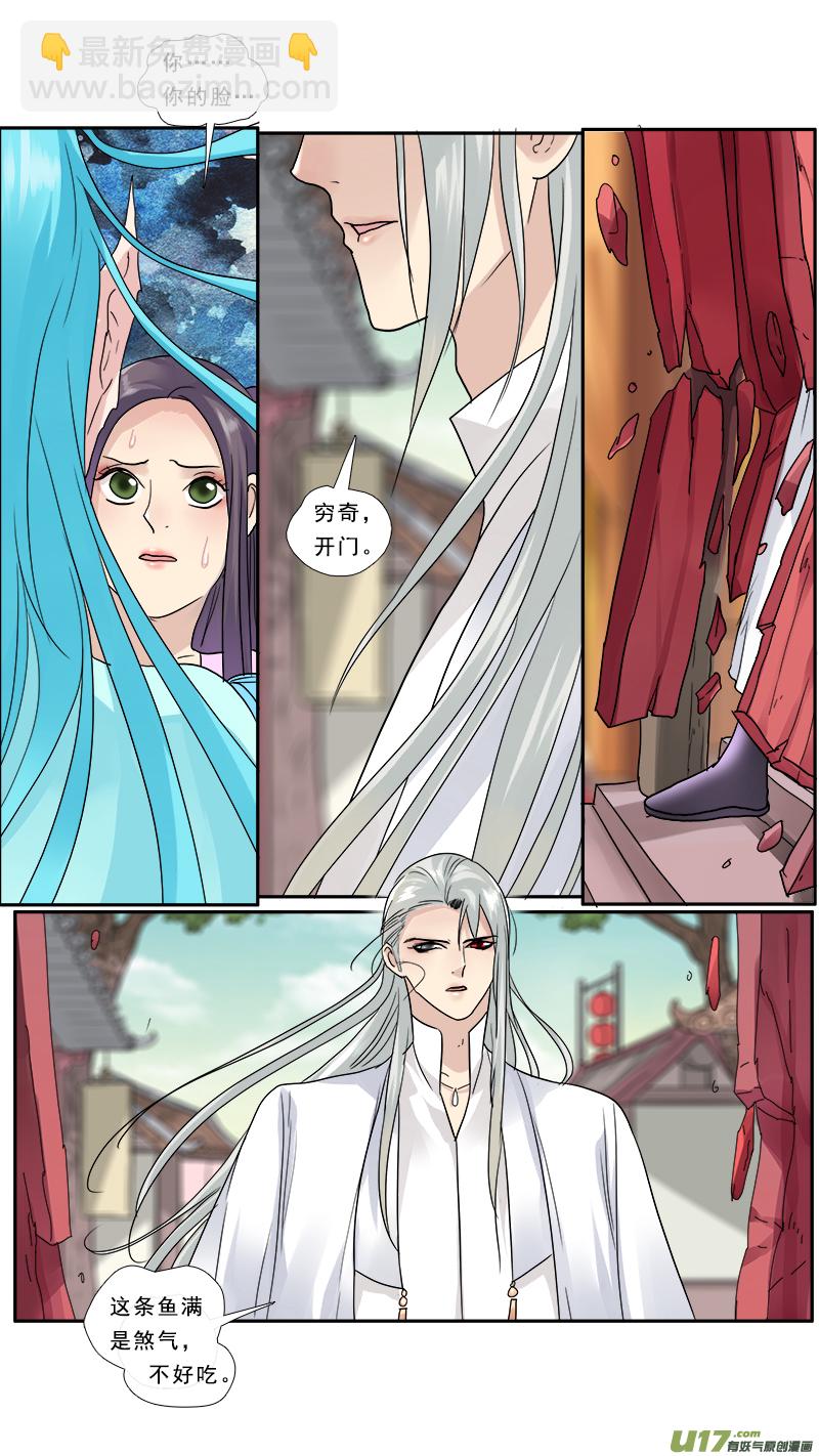 138】狗急跳墙 焉知无谋-第139话