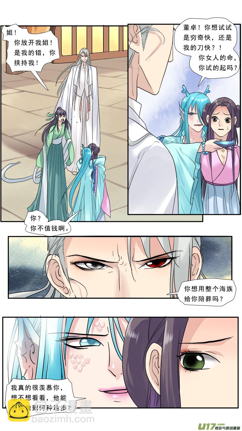 138】狗急跳墙 焉知无谋-第139话