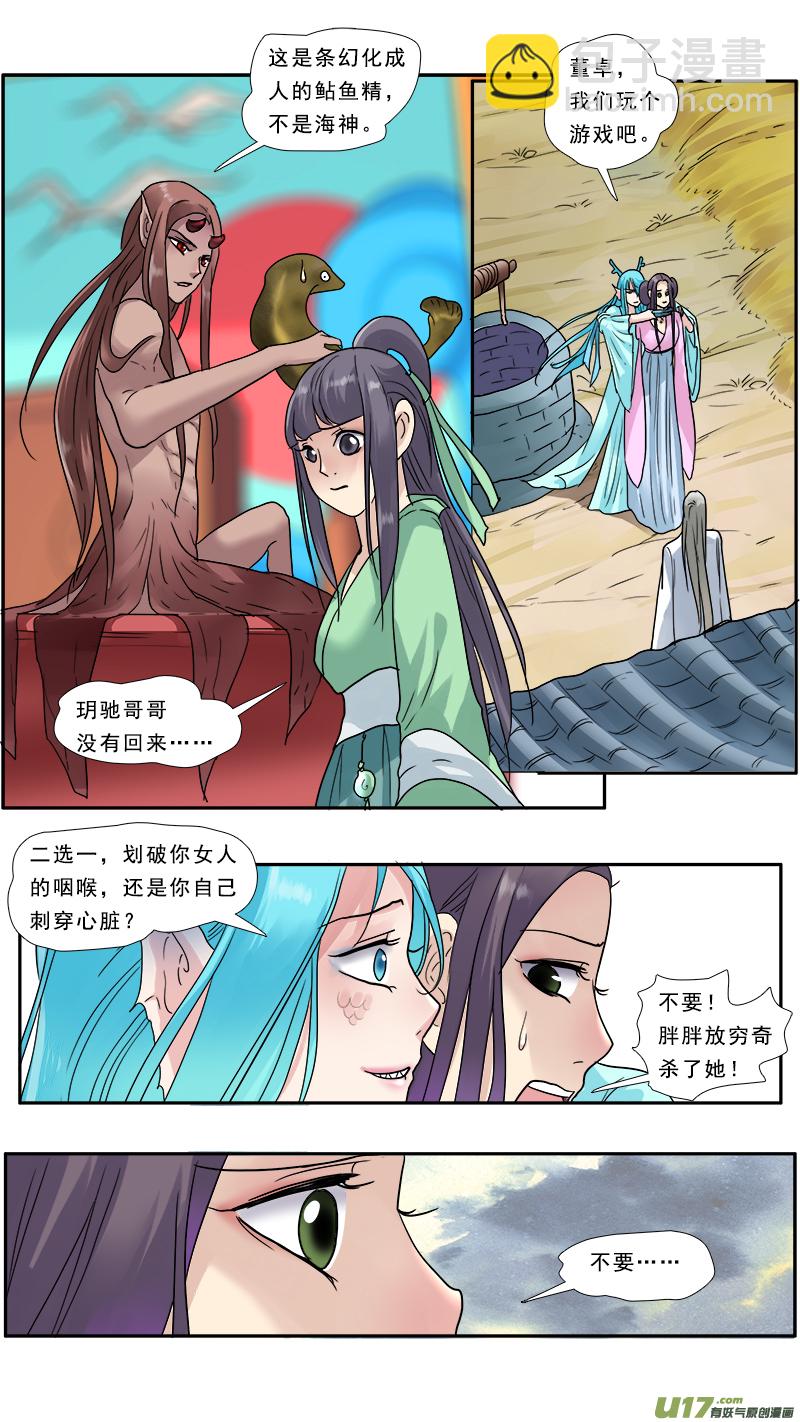 138】狗急跳墙 焉知无谋-第139话