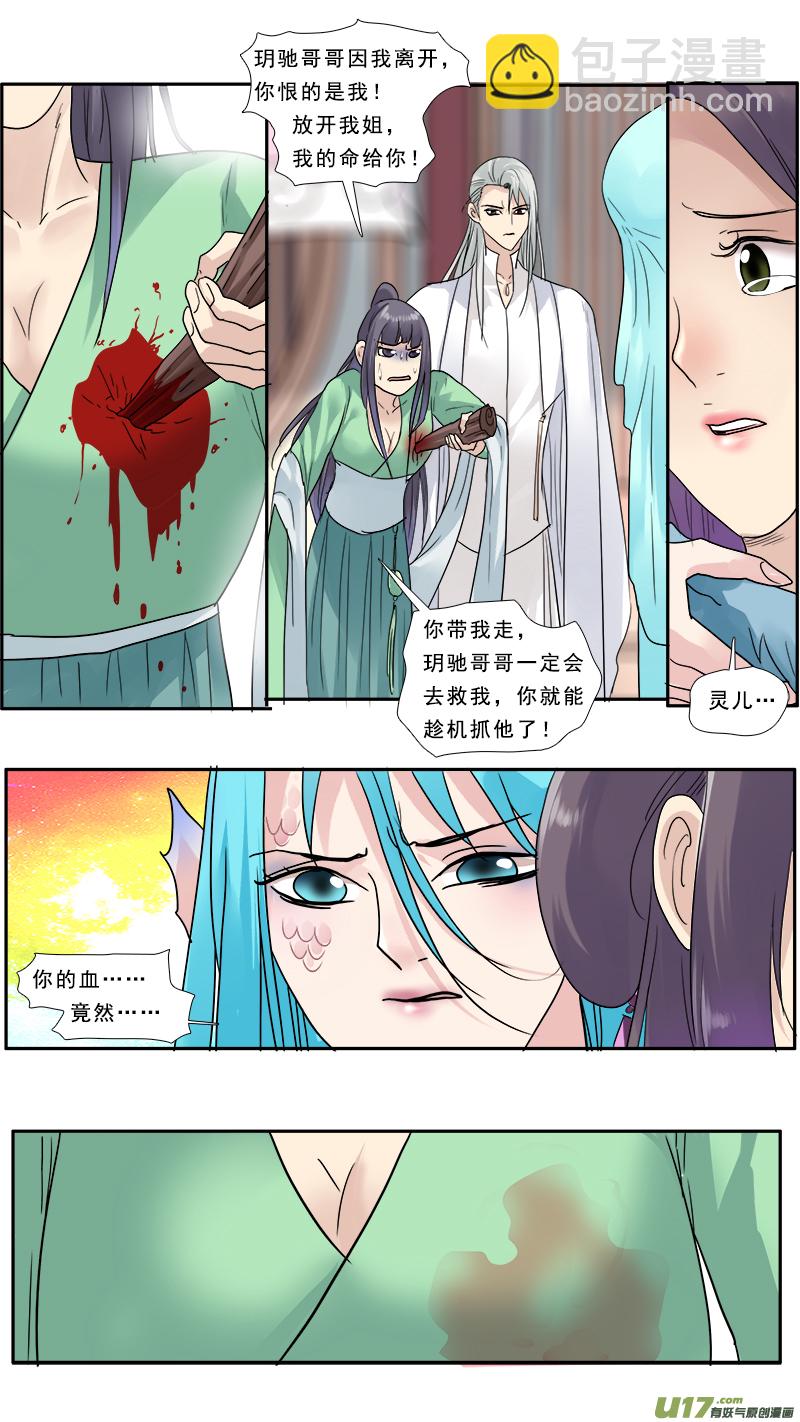 138】狗急跳墙 焉知无谋-第139话