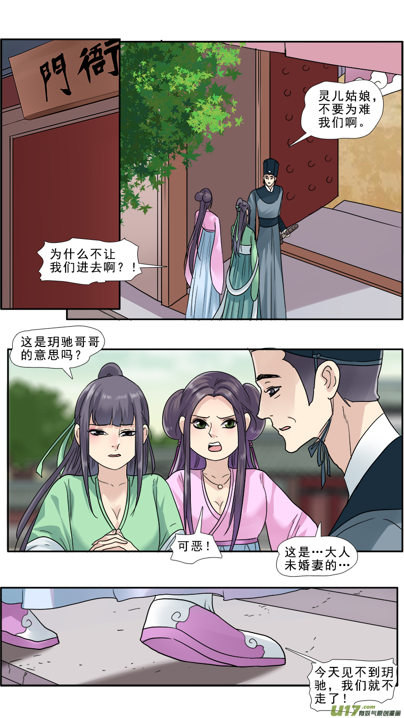 138】狗急跳墙 焉知无谋-第139话