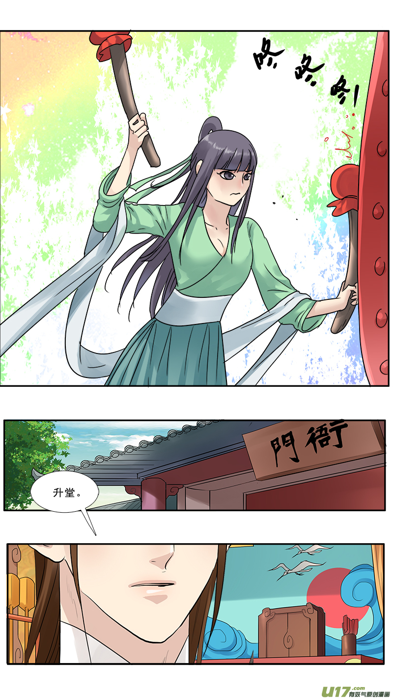 138】狗急跳墙 焉知无谋-第139话