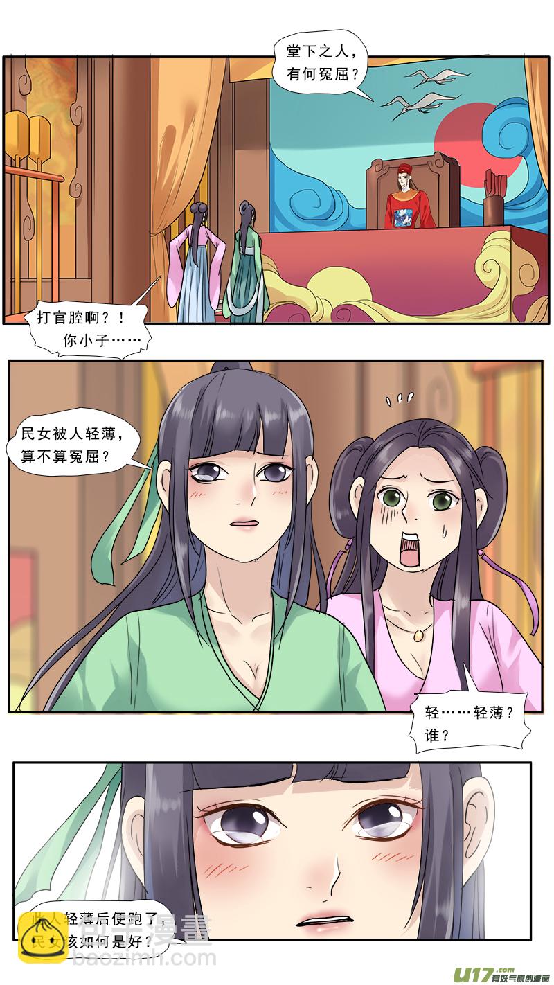 138】狗急跳墙 焉知无谋-第139话