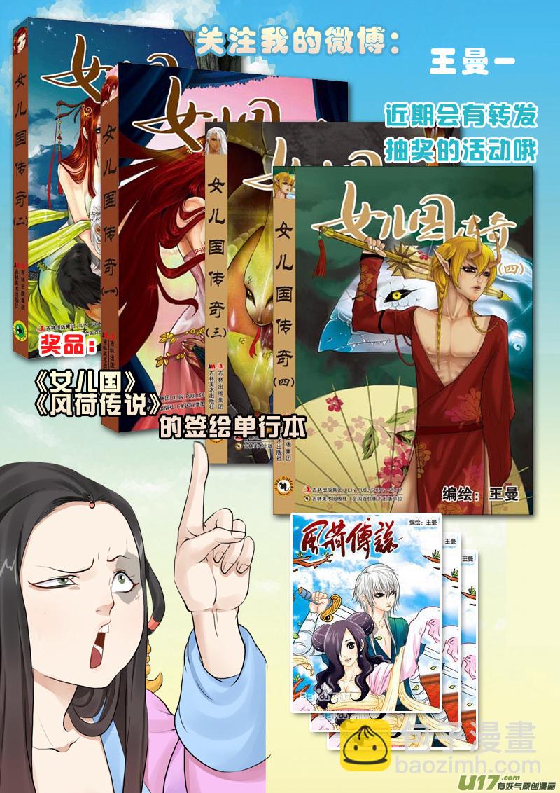 15】小仙的姐姐狗带-第15话