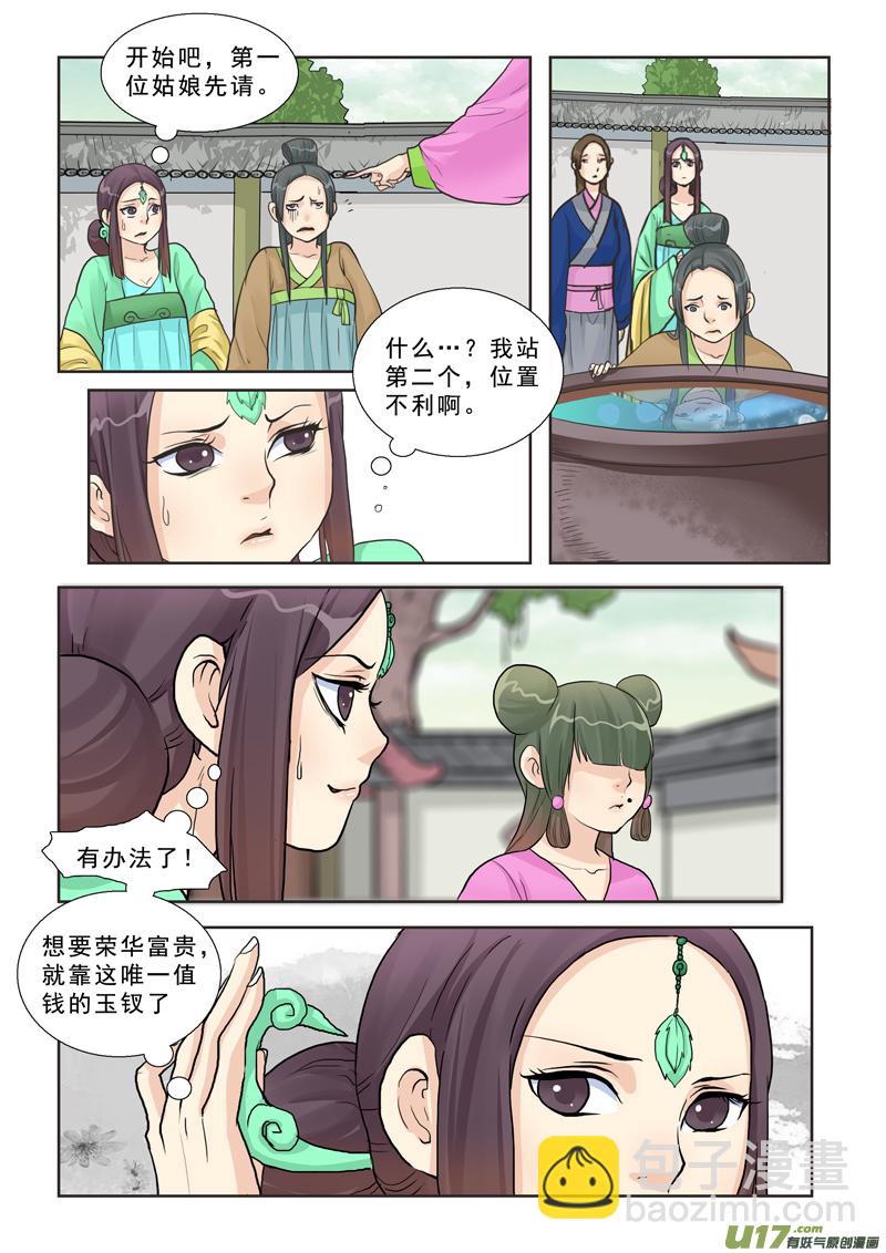 15】小仙的姐姐狗带-第15话