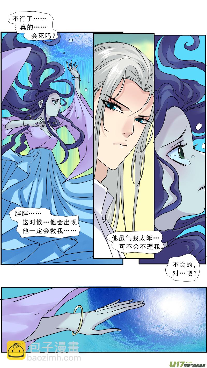 140蠢女人，莫挨老子-第141话