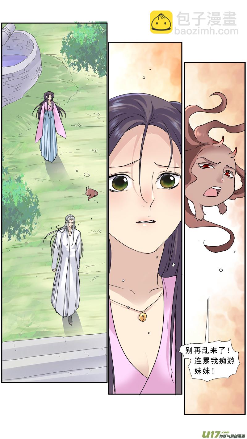 140蠢女人，莫挨老子-第141话