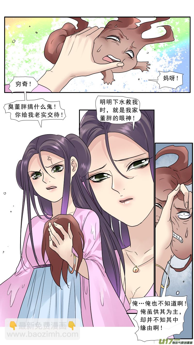 140蠢女人，莫挨老子-第141话