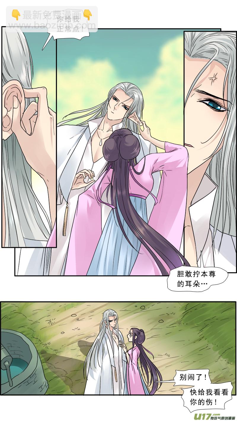 140蠢女人，莫挨老子-第141话