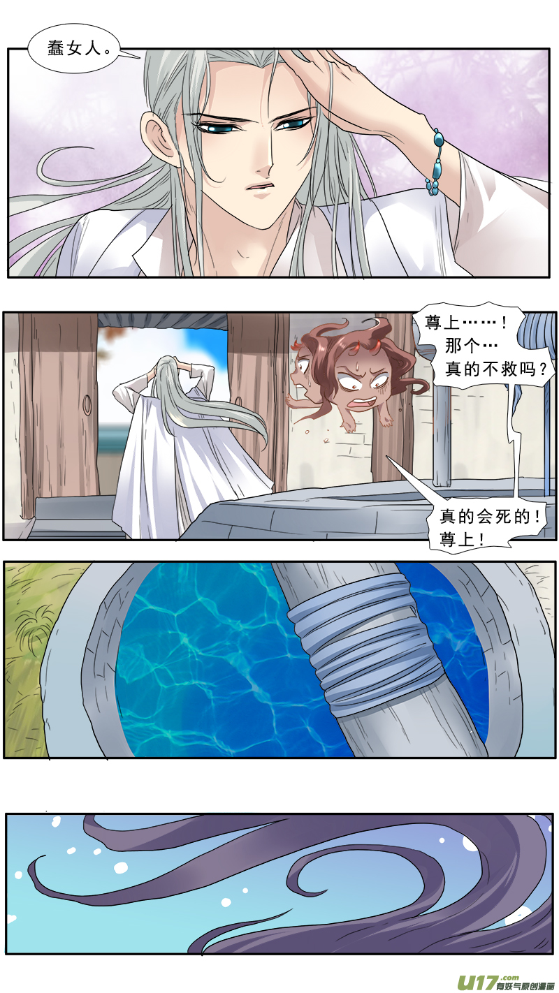 140蠢女人，莫挨老子-第141话