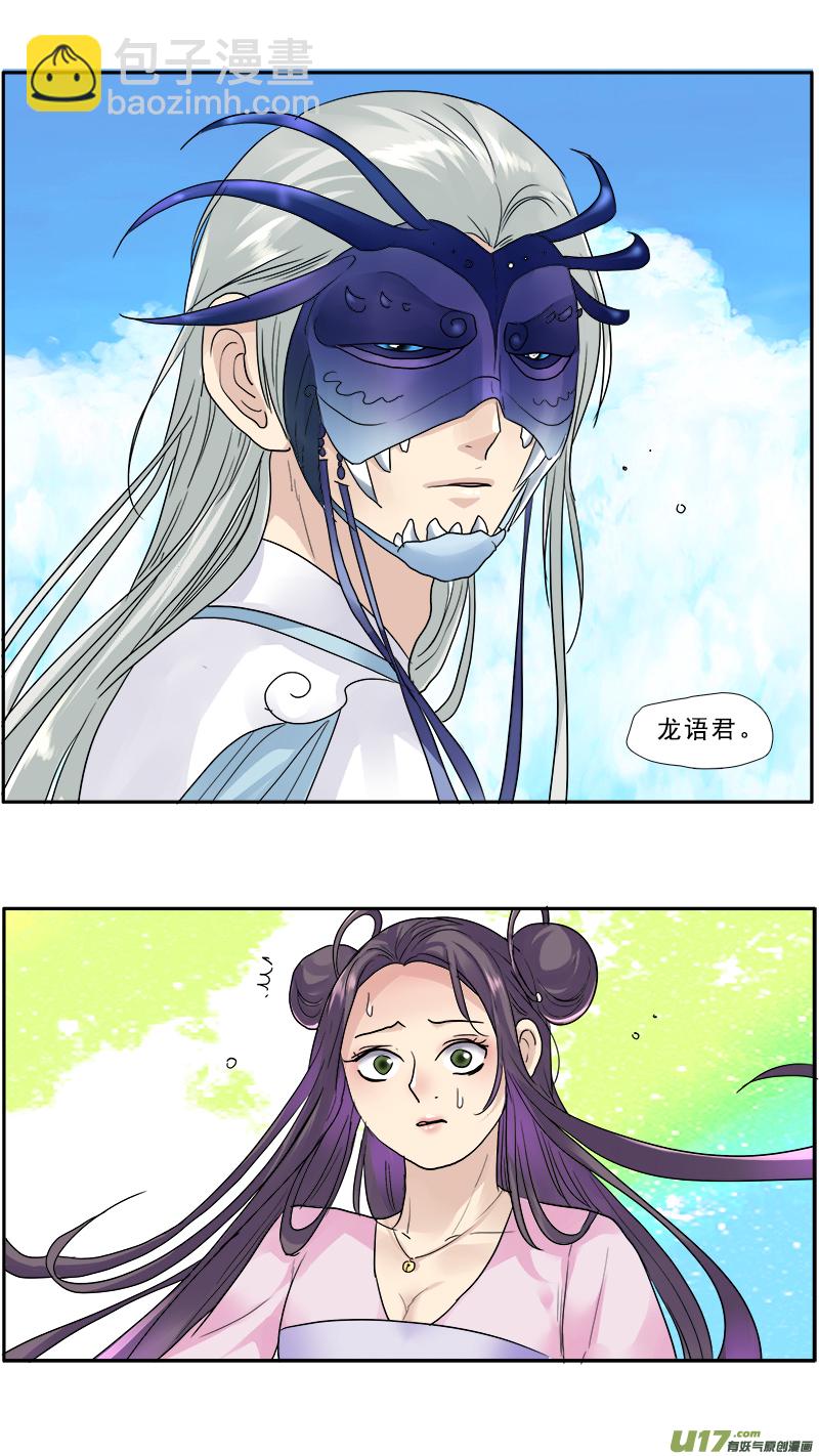 142】这群美男都是我的-第143话