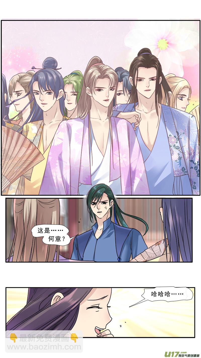 142】这群美男都是我的-第143话