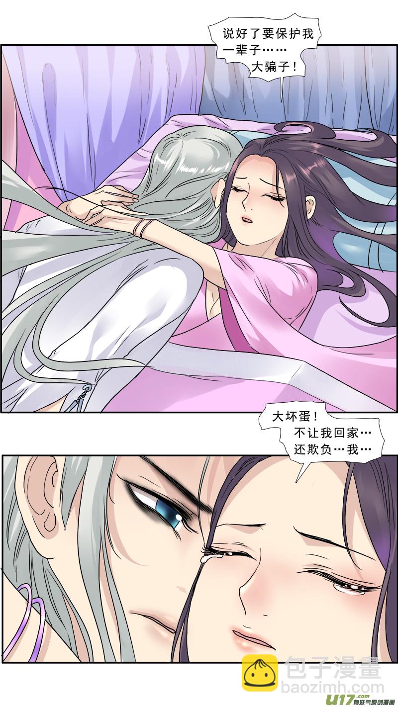 142】这群美男都是我的-第143话