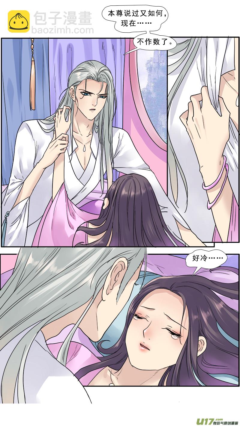 142】这群美男都是我的-第143话