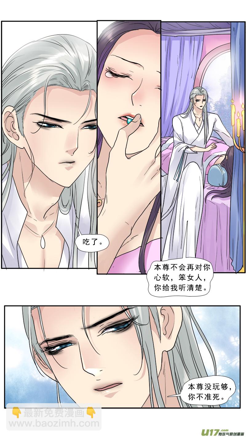 142】这群美男都是我的-第143话