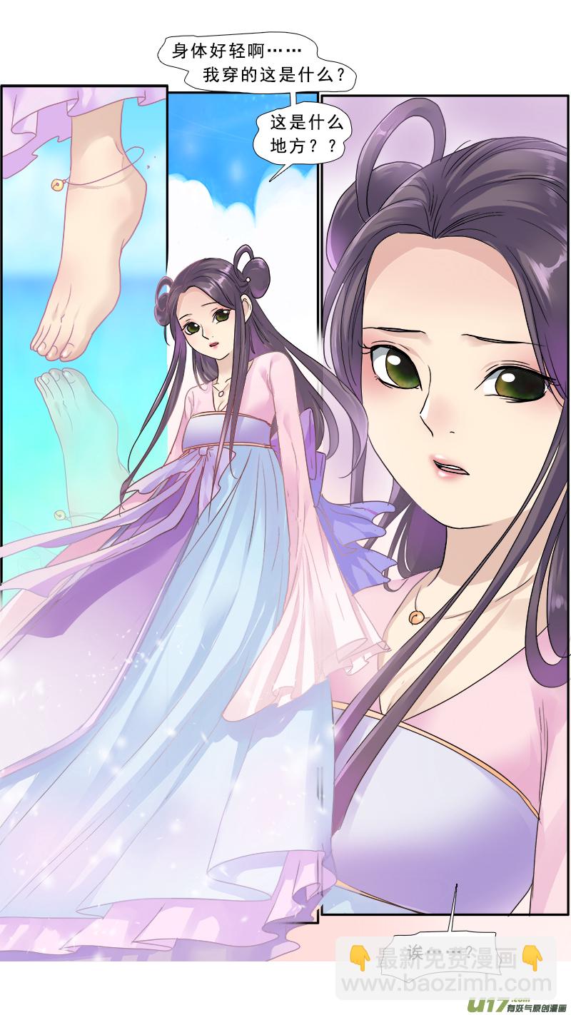 142】这群美男都是我的-第143话