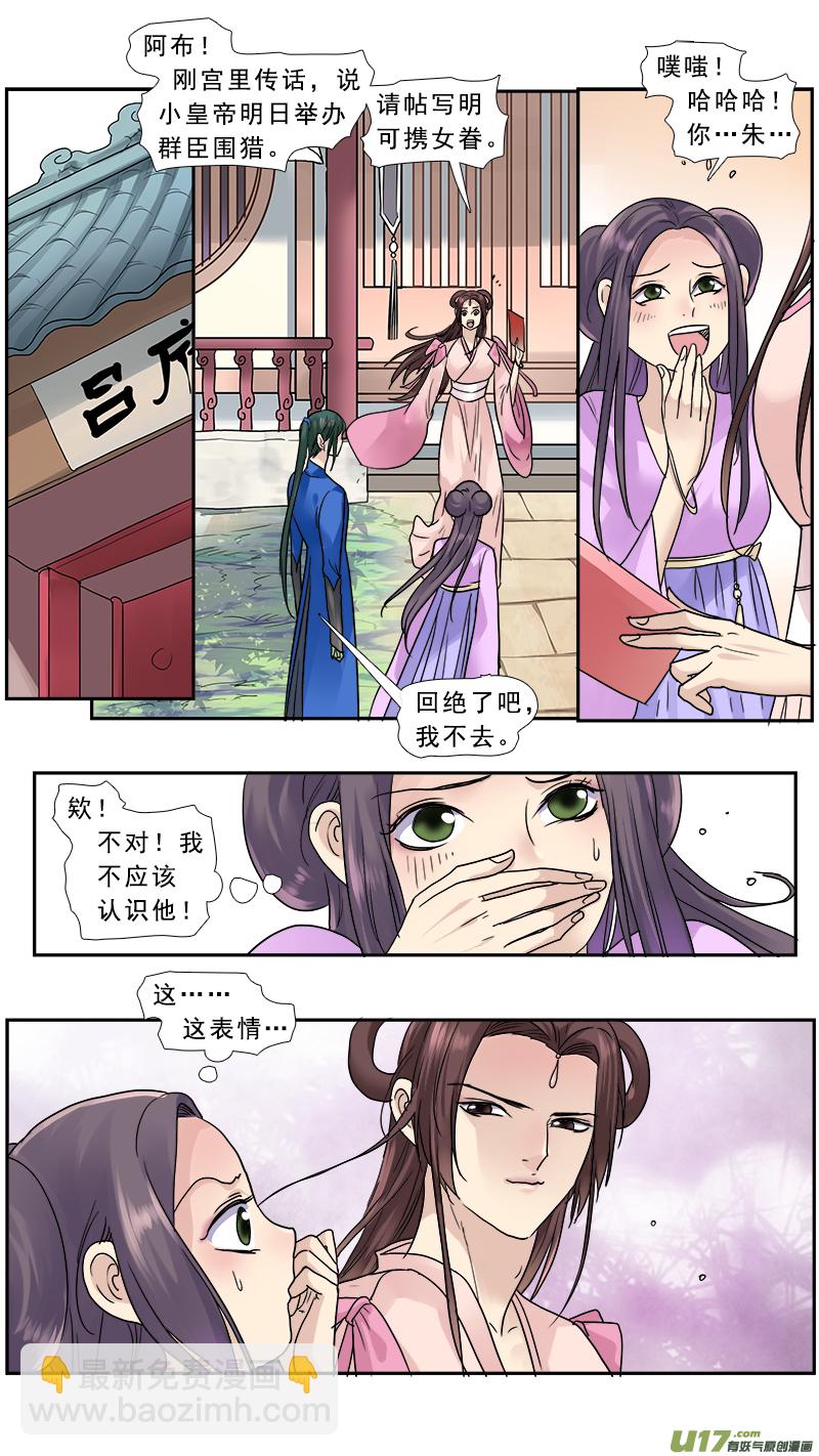 144】董卓征婚-第145话