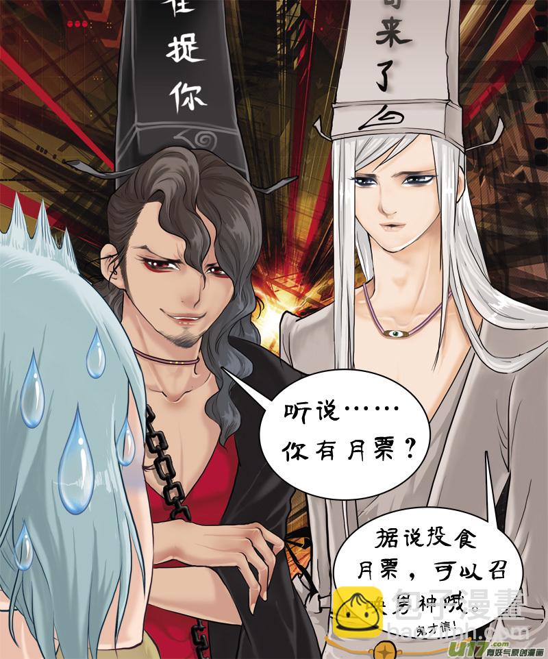 144】董卓征婚-第145话