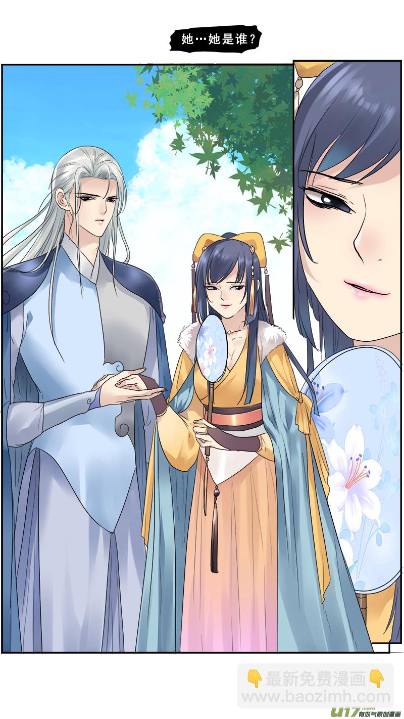 146】追夫-第147话