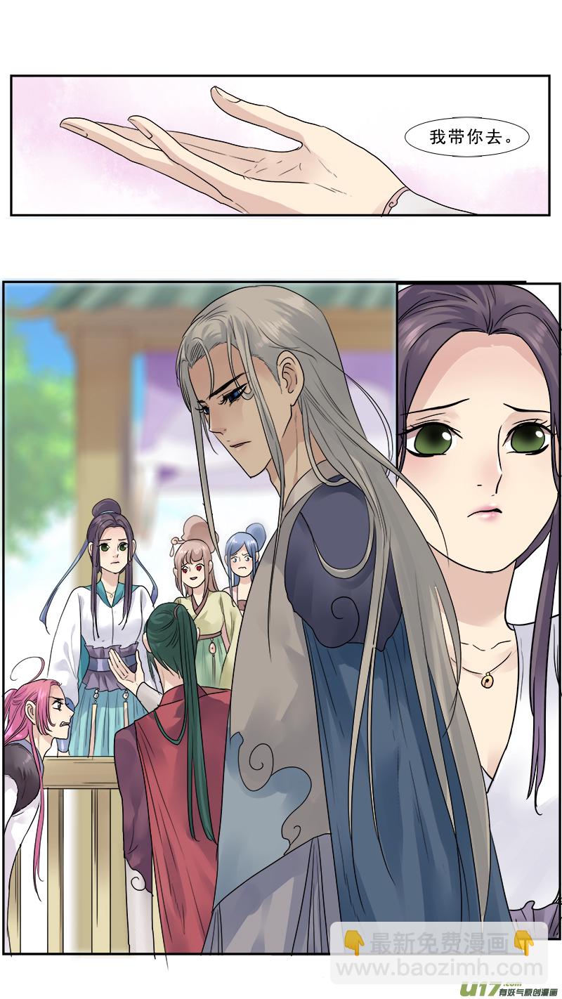 146】追夫-第147话