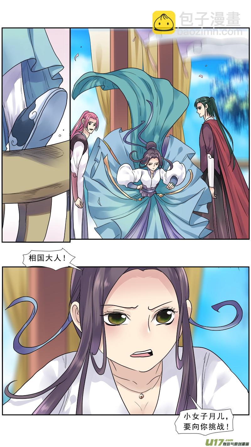 146】追夫-第147话