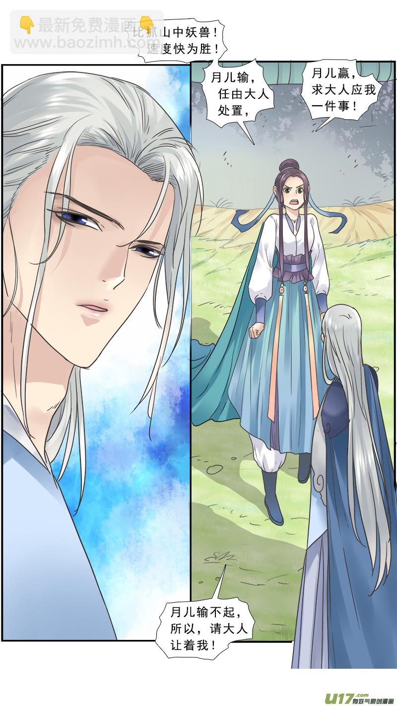 146】追夫-第147话