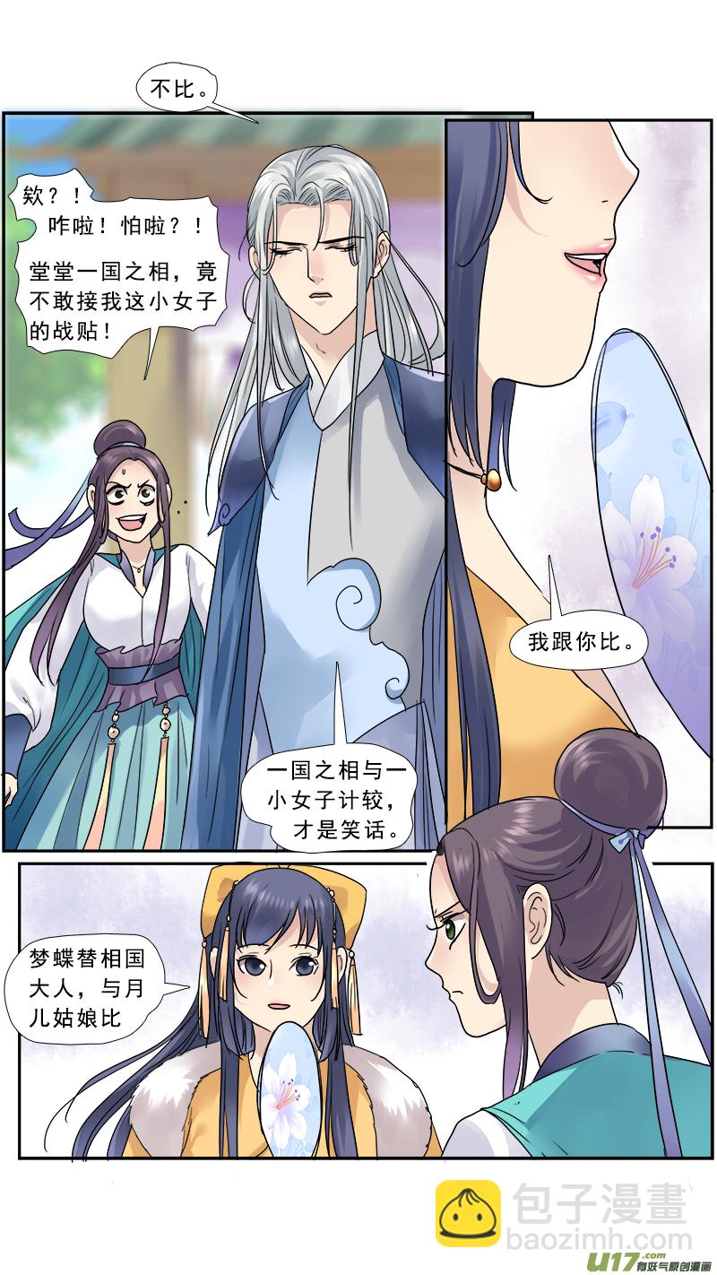 146】追夫-第147话