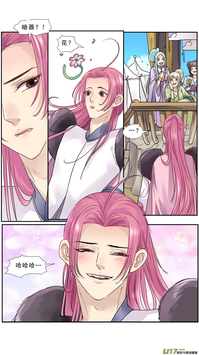 146】追夫-第147话