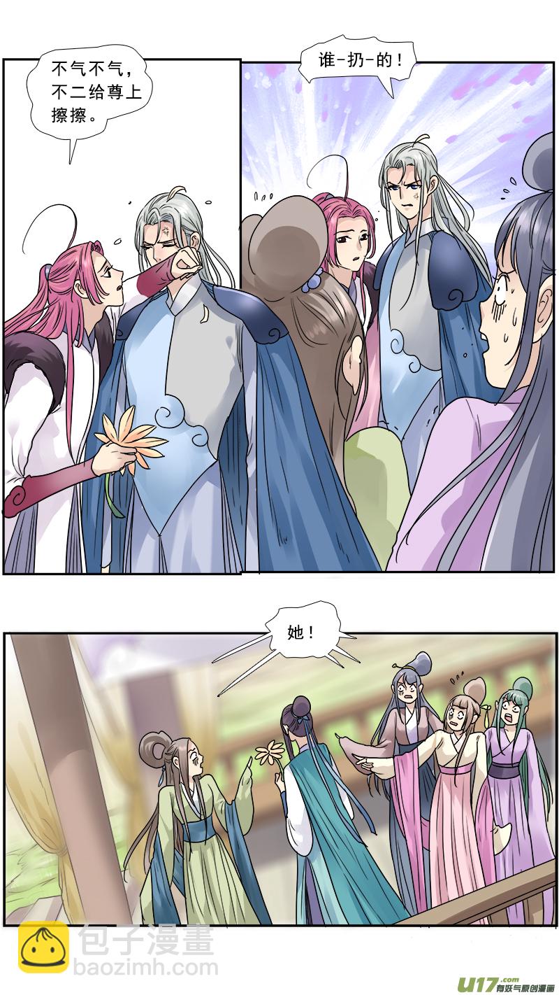 146】追夫-第147话