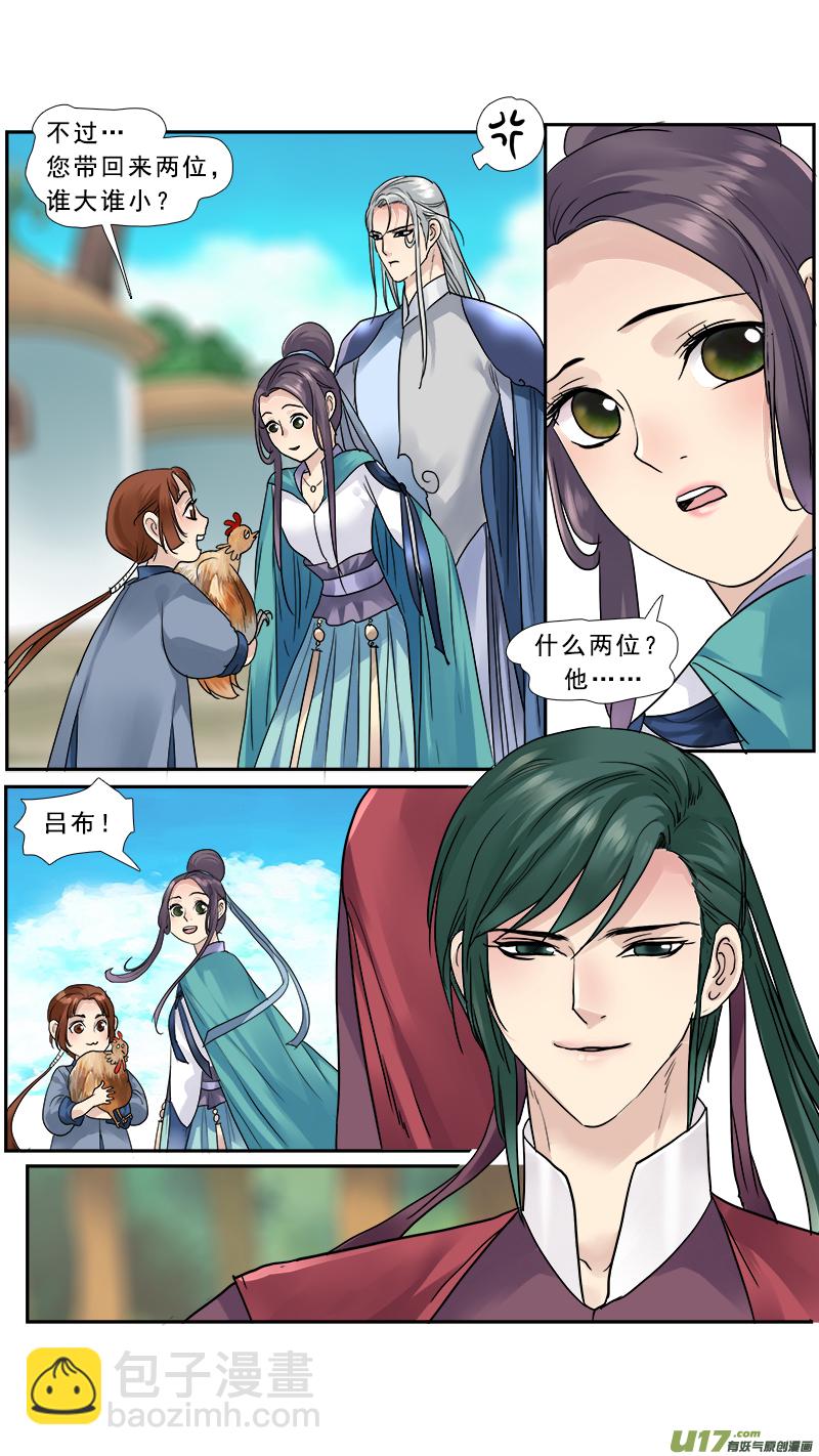 148】谁是正夫-第149话