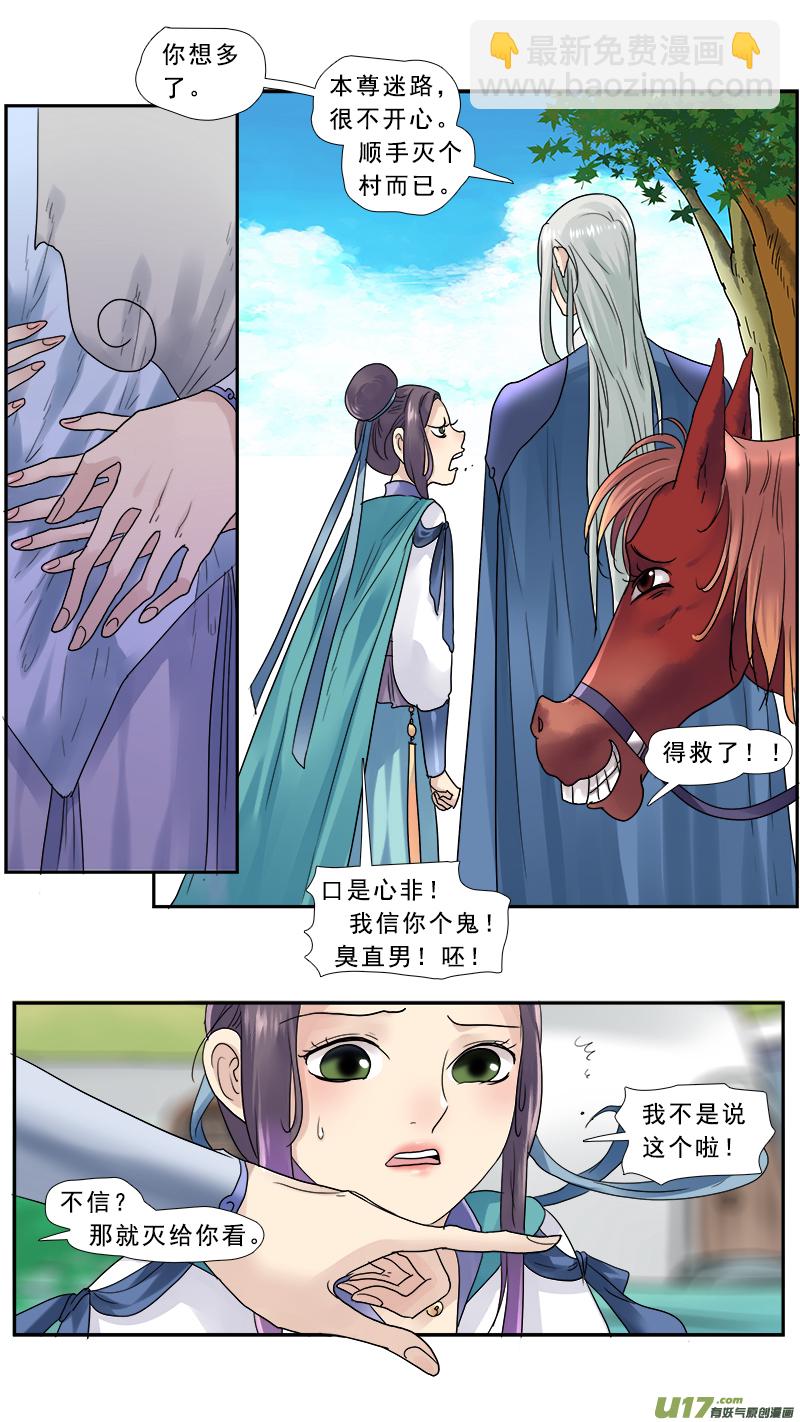 148】谁是正夫-第149话