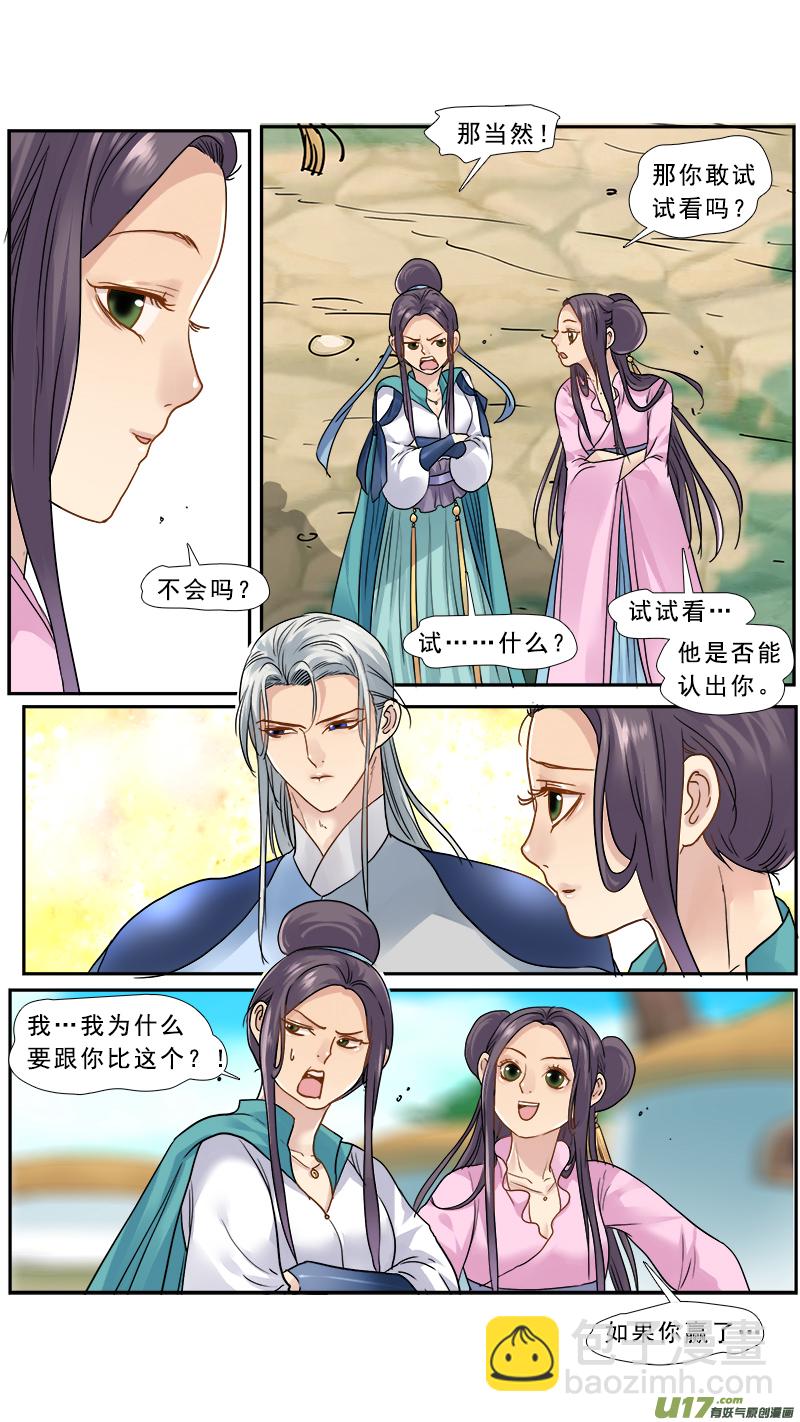 150】谁是神女-第151话