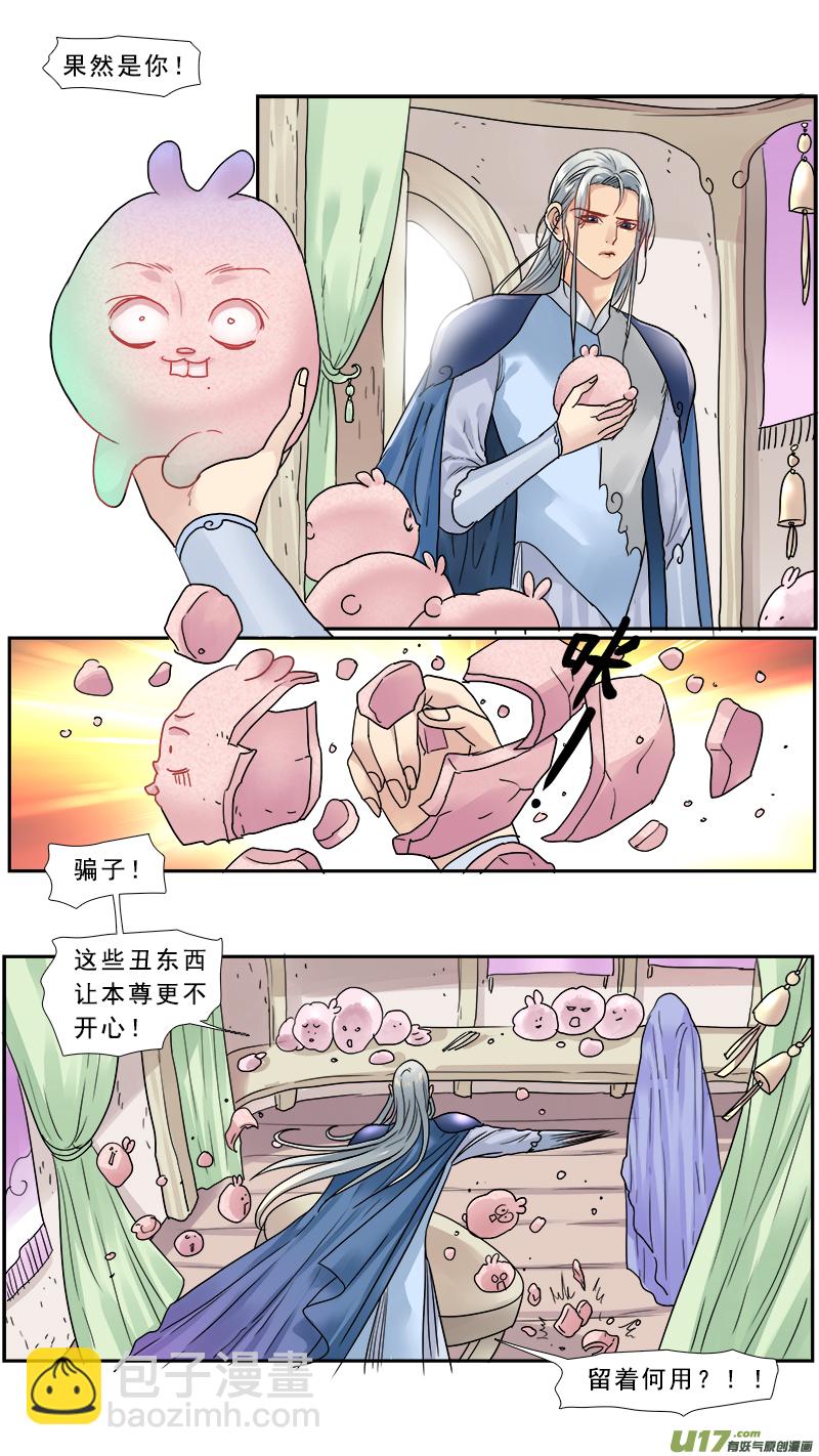 150】谁是神女-第151话