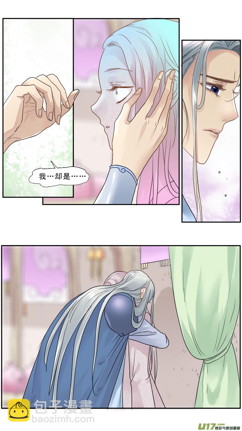 150】谁是神女-第151话