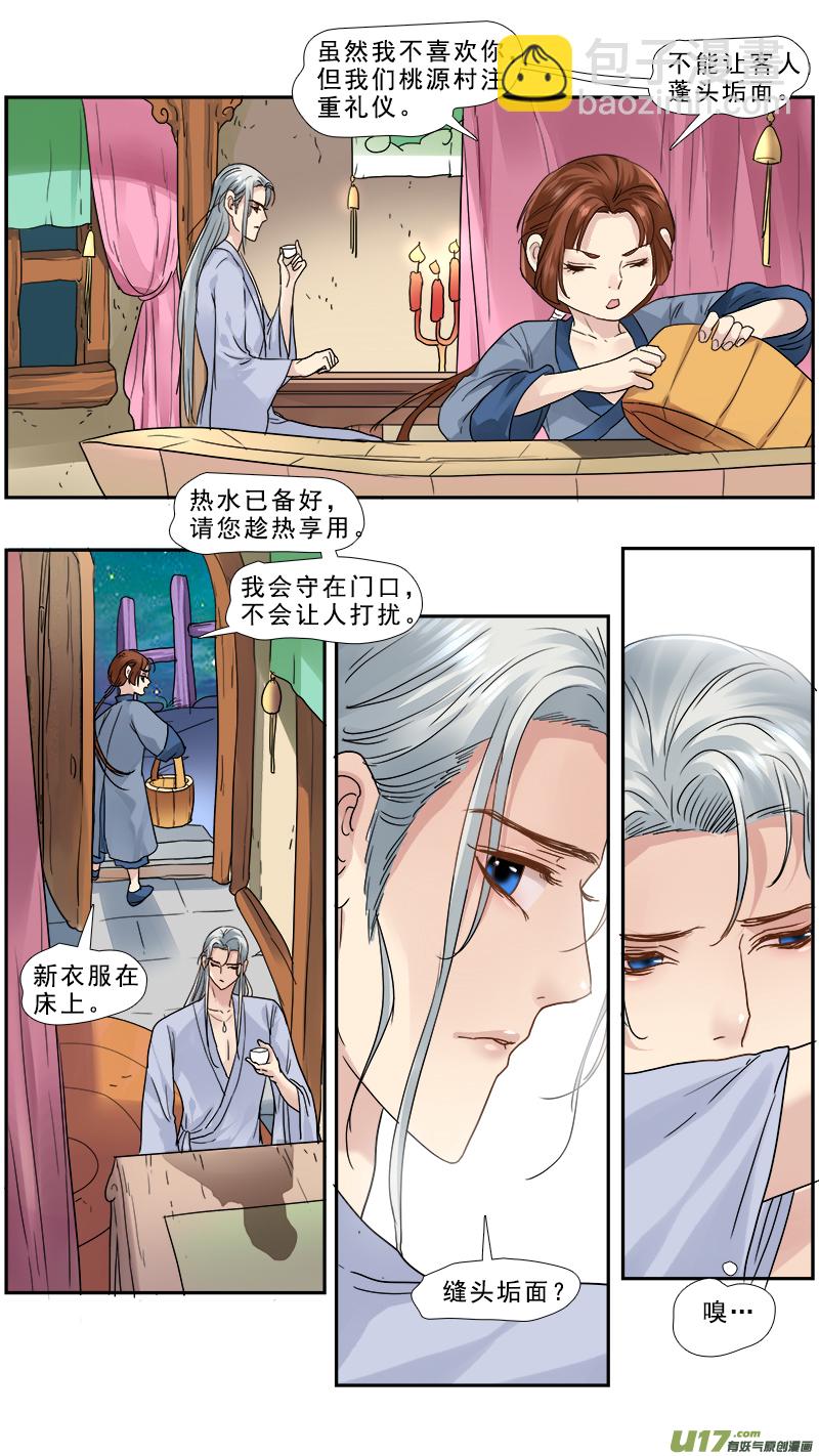 152】月空之心-第153话