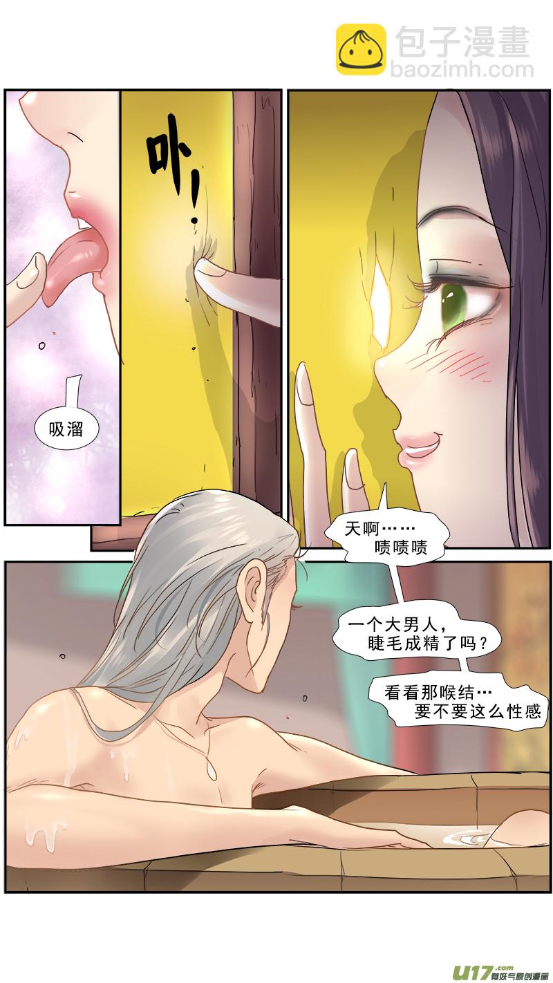 152】月空之心-第153话