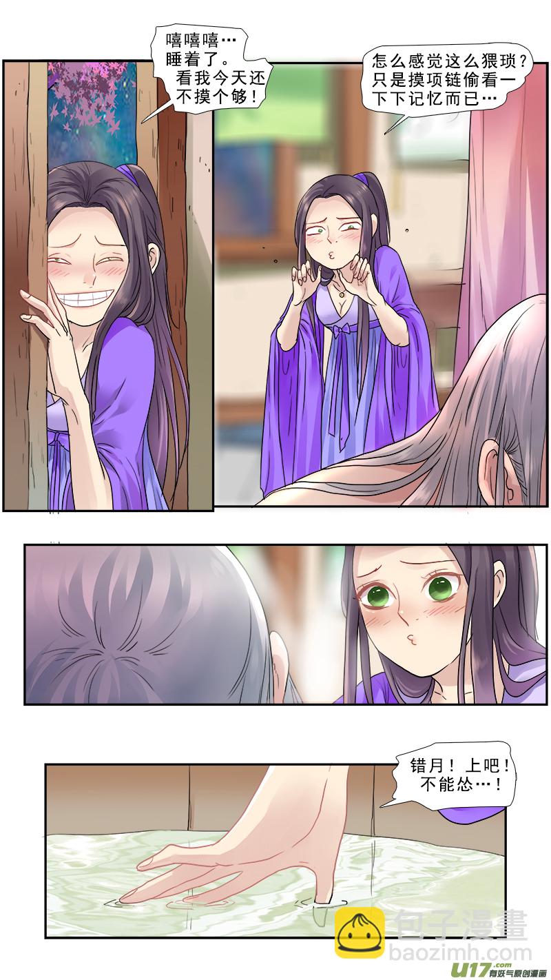 152】月空之心-第153话