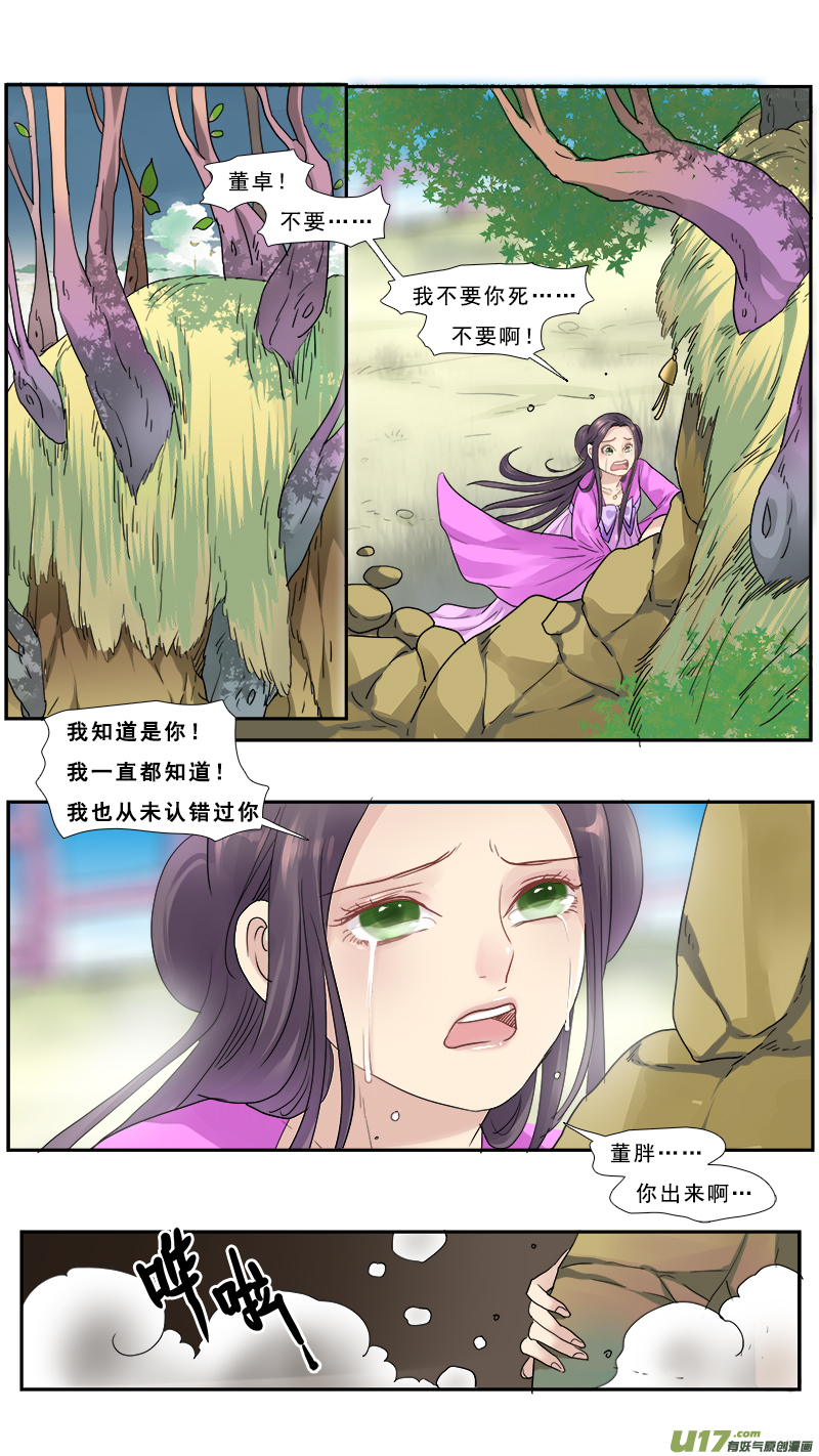 152】月空之心-第153话