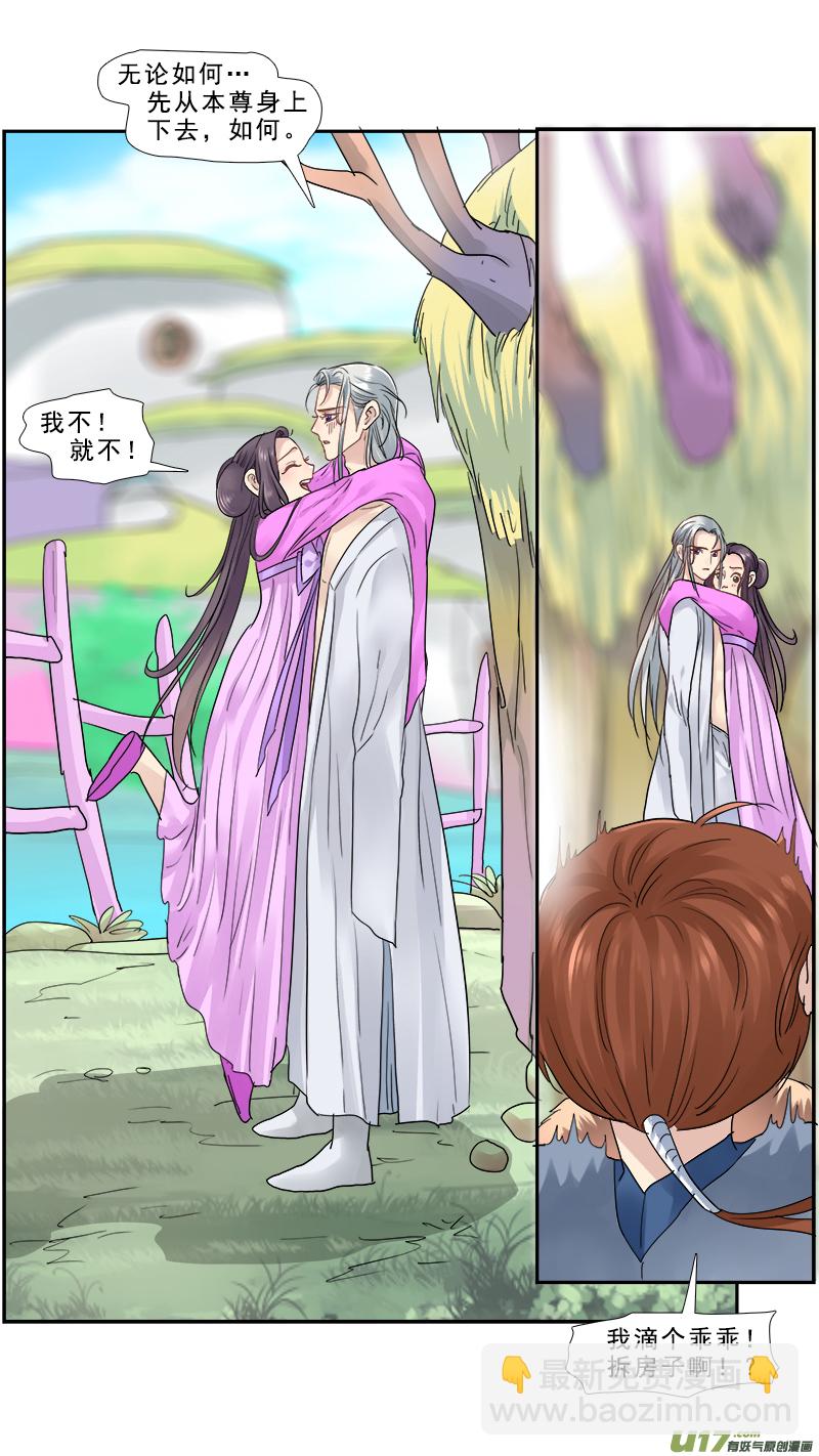 152】月空之心-第153话